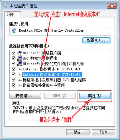 win7点击Iinternet属性