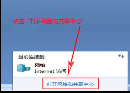 win7网络与共享中心