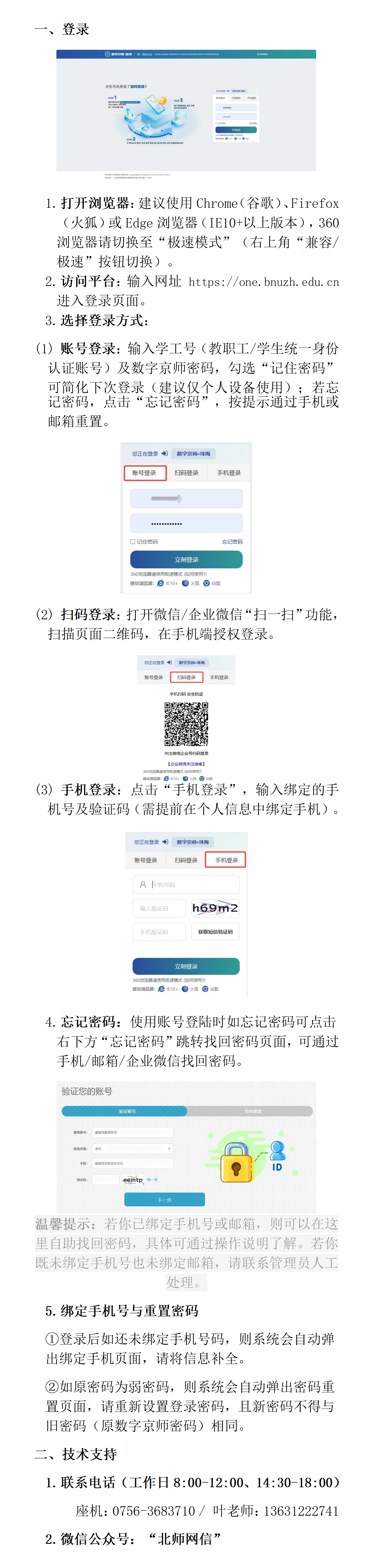 新门户使用指南(网站)_01(1).png
